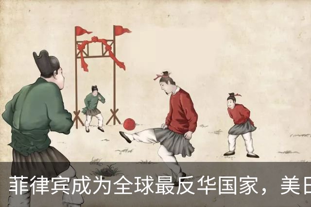 菲律宾成为全球最反华国家，美日反而退居其次